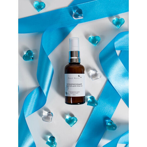 Регенерирующий крем-гель для лица 45+ с экстрактом гонад серых морских ежей