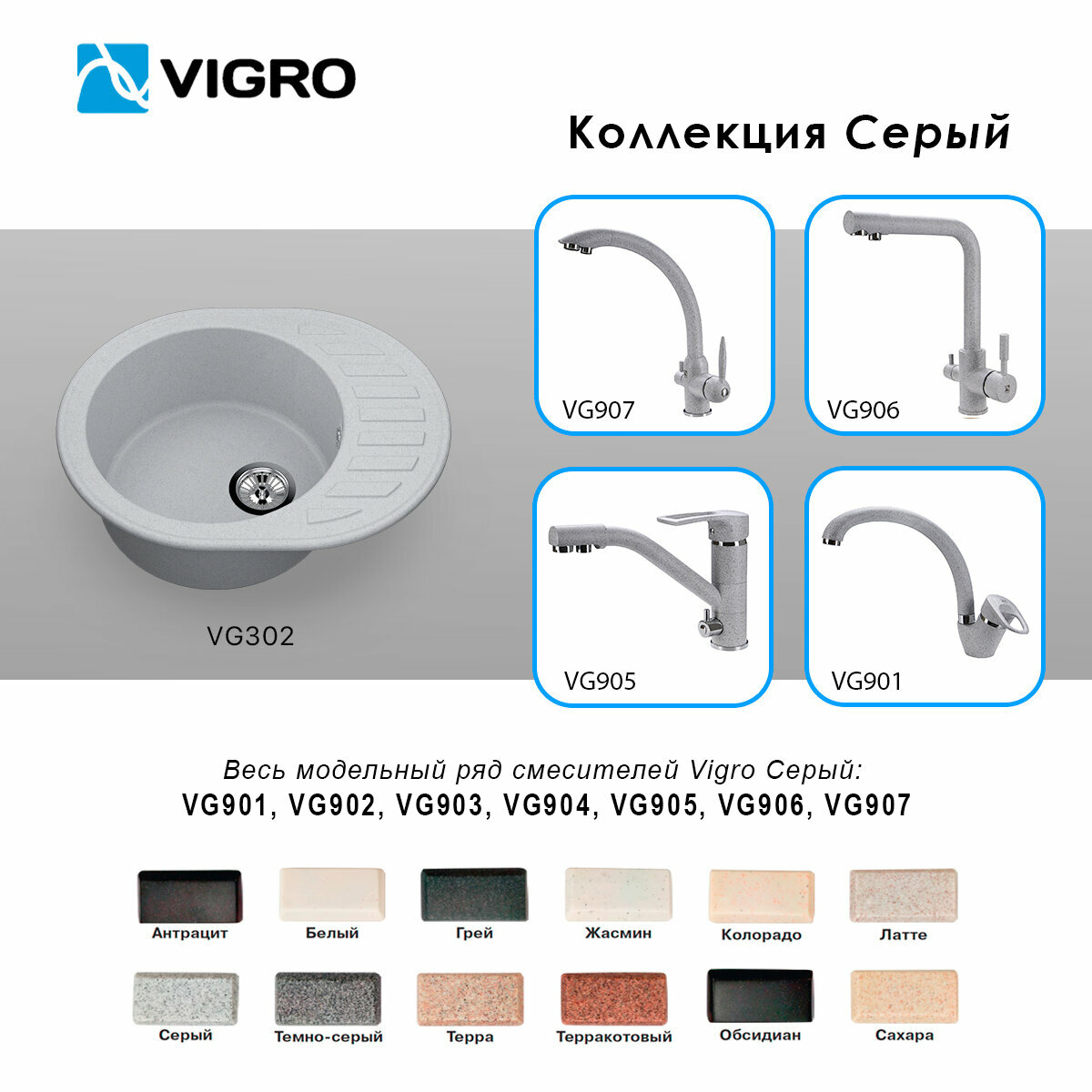 Врезная кухонная мойка 49 см, VIGRO VG302, серый - фотография № 3