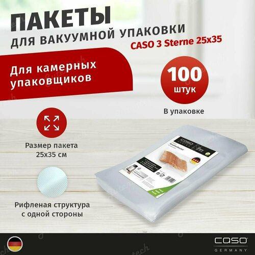 Пакеты для камерного вакуумного упаковщика CASO 3 Sterne 25x35 70 мкм 100 шт 4265₽