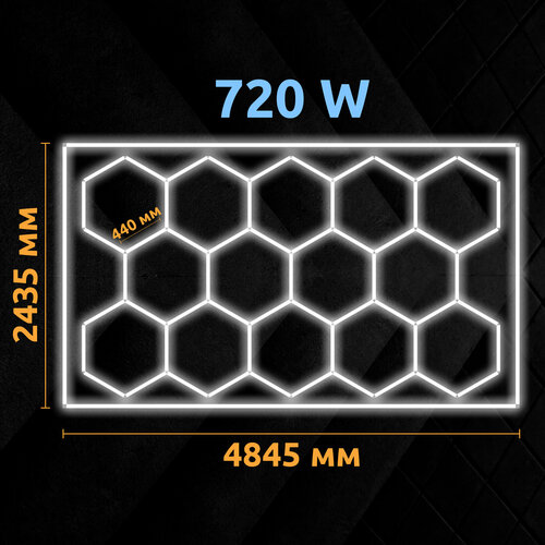 Комплект освещения 