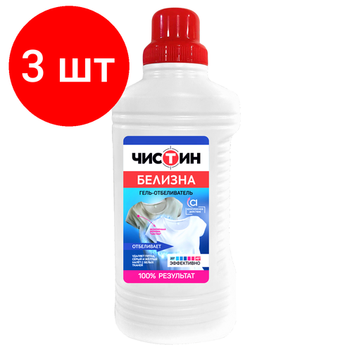 Комплект 3 шт, Средство чистящее отбеливающее Чистин 