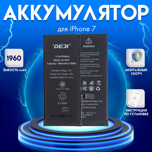 Аккумулятор для iphone 7 1960 mah + монтажный скотч + инструкция