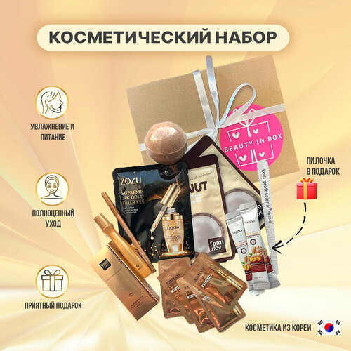 Набор косметики Gold State, бьюти-бокс, золотой, подарочный, 15 средств