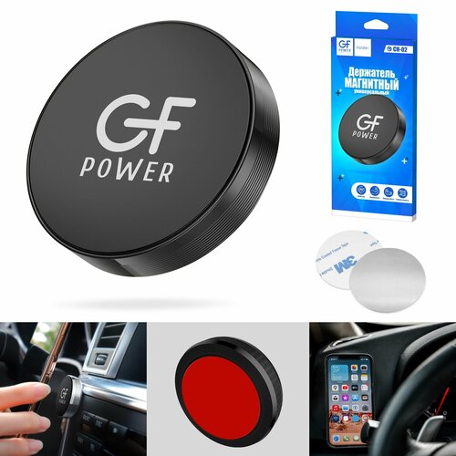 Держатель для телефона в машину магнитный GFPoWeR CH-02, на приборную панель, клейкая основа скотч, чёрный