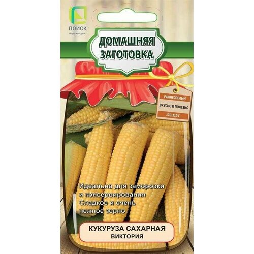 Семена овощей кукуруза сахарная Виктория
