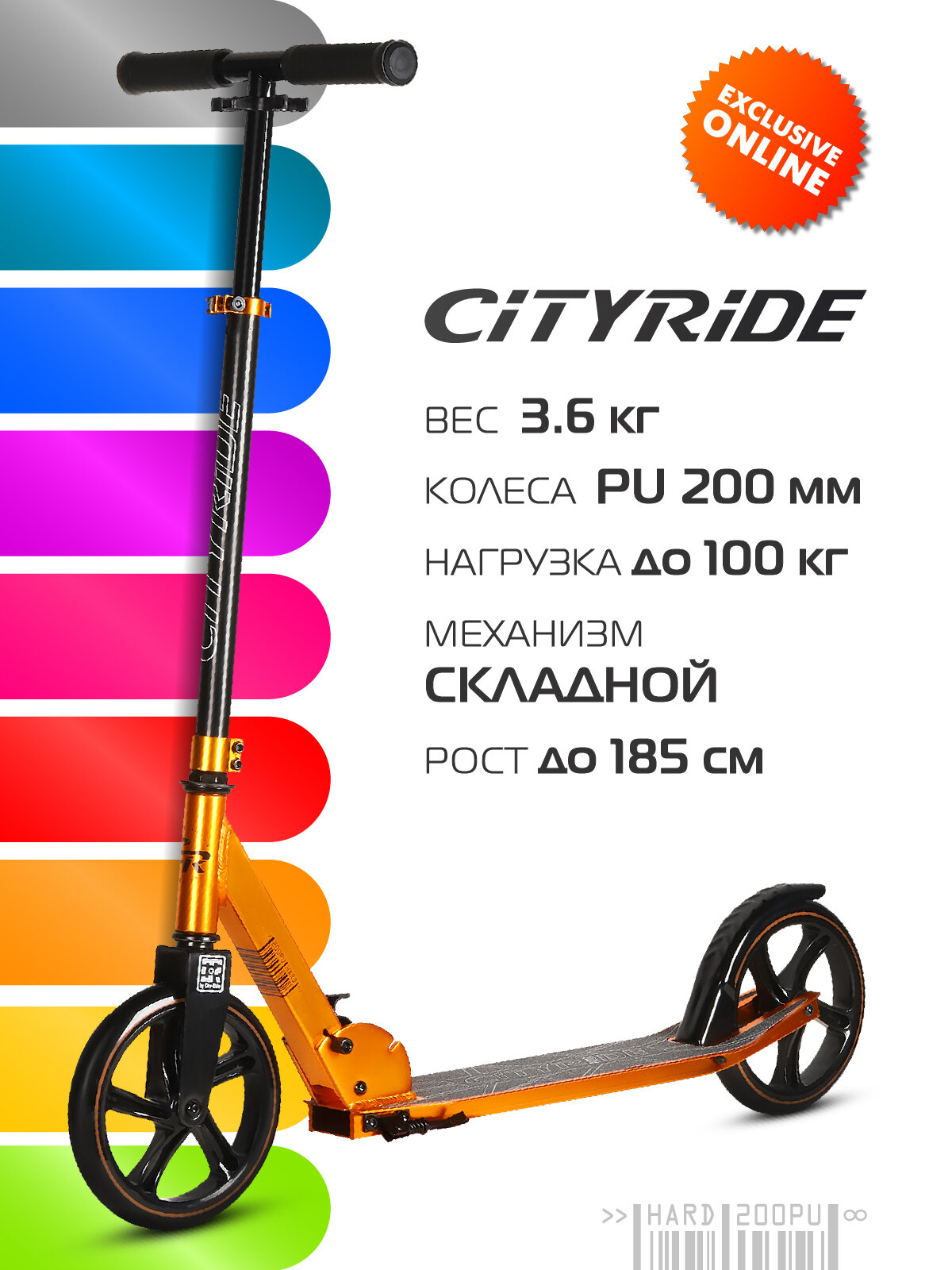 Двухколесный самокат City-Ride , дека алюминий анод., t-bar сталь, грипсы 135мм TPR, колеса PU 200/2,цвет золотой