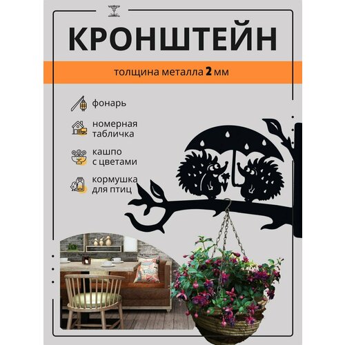 фото Держатель настенный кронштейн для горшков кашпо цветов сада laser cut design