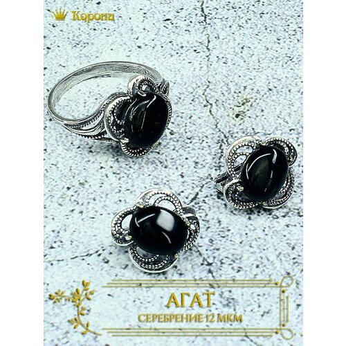 Комплект бижутерии Комплект посеребренных украшений (серьги и кольцо) с агатом черным: серьги, кольцо, агат, размер кольца 19.5, черный