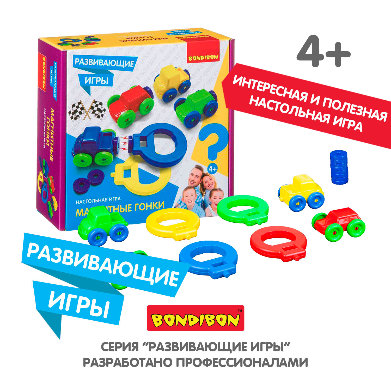 Игра настольная развивающая "Магнитные гонки" (ВВ4478) Bondibon - фото №11