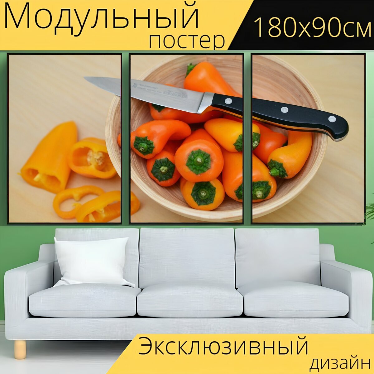 Модульный постер "Перец, овощи, закуски овощи" 180 x 90 см. для интерьера