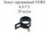 Хомут металлический пружинный самозажимной VERS CTL 6.5-7.5 W1 (2...
