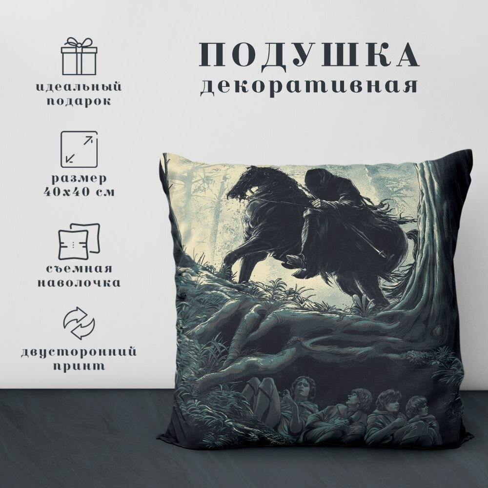 Подушка декоративная Властелин колец & Хоббит - Lord of the rings & Hobbit (40х40 см.)