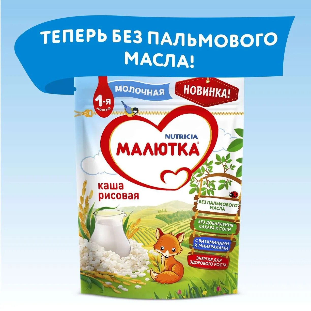 Каша Малютка Рисовая молочная 220г Nutricia - фото №7