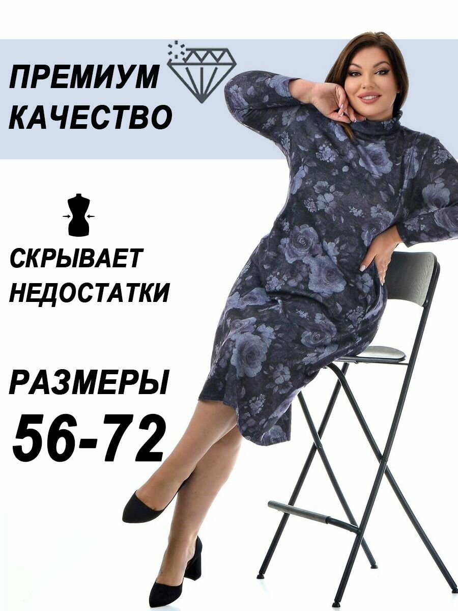Платье женское вечернее больших размеров Харизма сир. вет.52