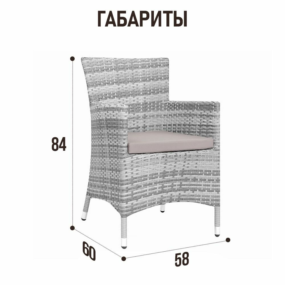 Кресло Patioli Пьяцца из искусственного ротанга серый - фотография № 8