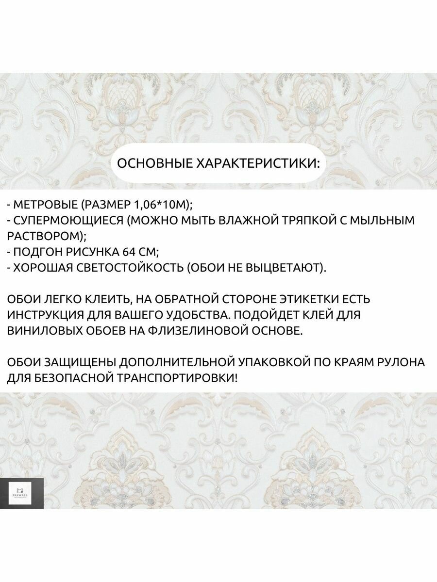 Виниловые обои Марсель белые 10483-01 1,06x10,05 м Без бренда - фото №16