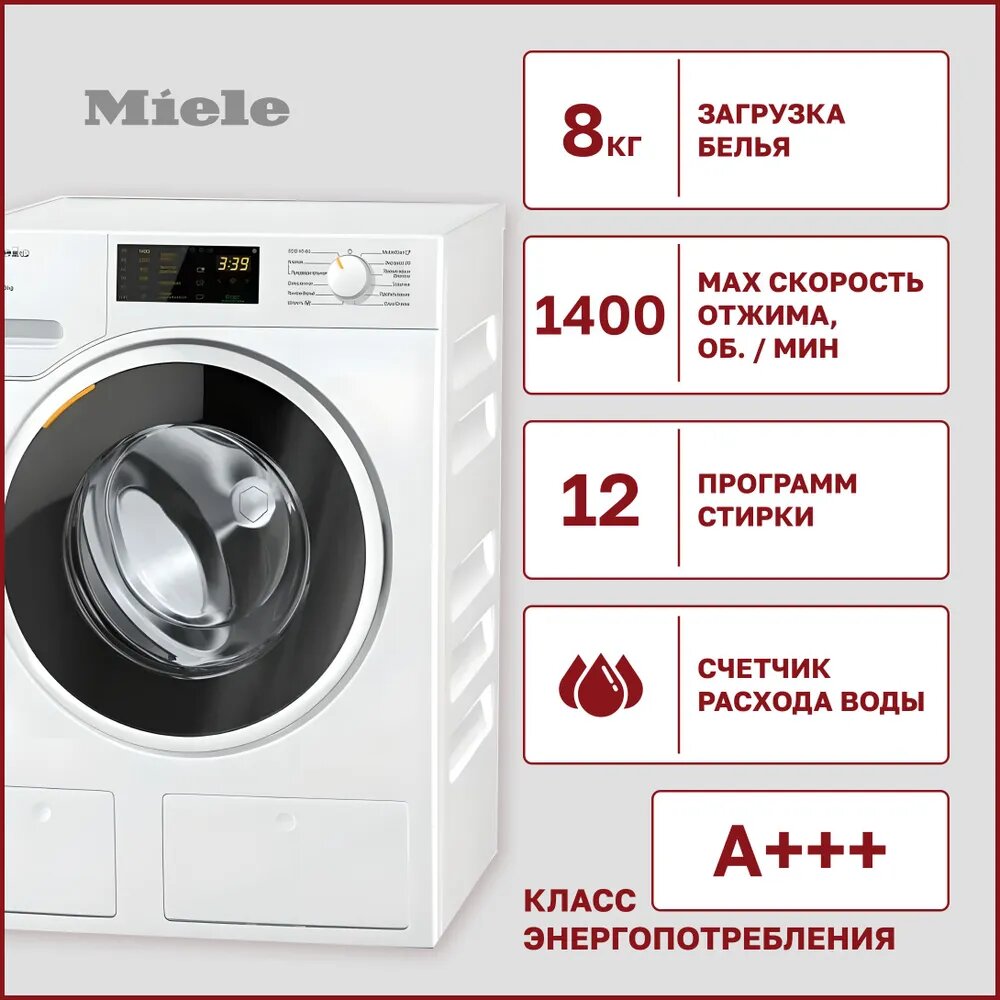 Стиральная машина Miele WWD660WCS, белый