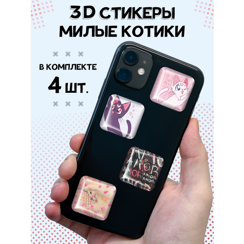 3D стикеры на телефон наклейки Парные милые котики