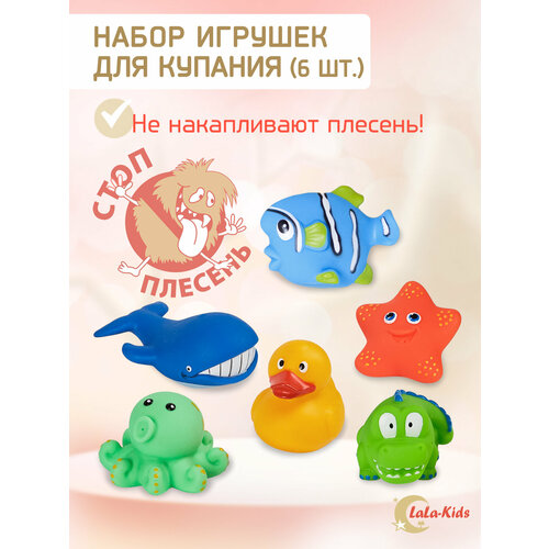 Игрушки для ванной детские резиновые LaLa-Kids рыбки набор для купания 6 штук динозаврики для купания резиновые игрушки для ванной