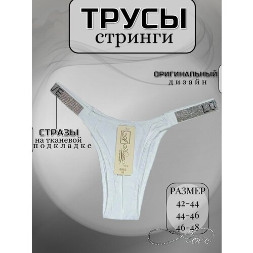 фото Трусы , размер 42-44, белый perfectly you