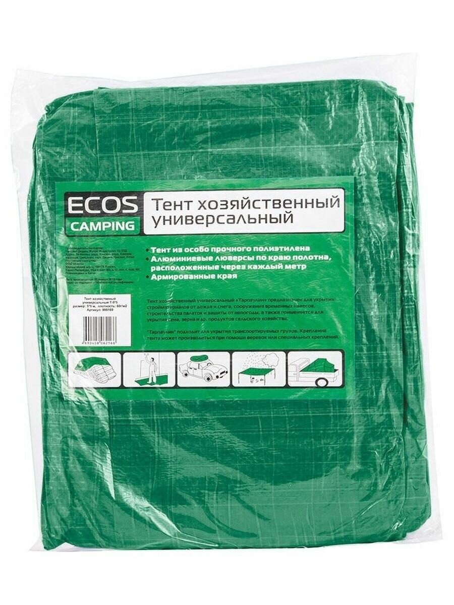 Тенты универсальные Ecos