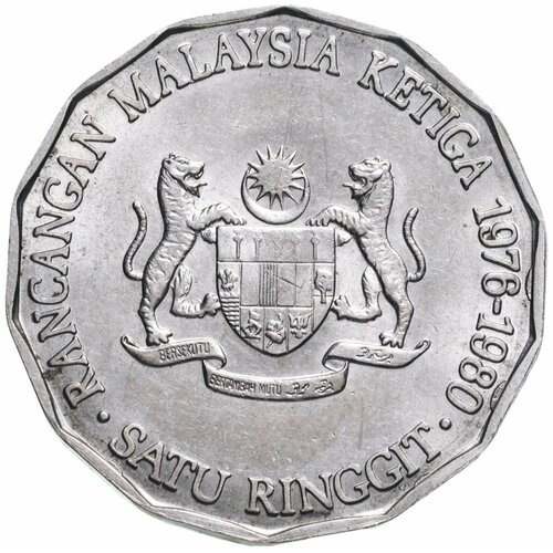 Малайзия 1 ринггит (ringgit) 1976 Третий малайзийский пятилетний план малайзия 25 ринггит 1976 г охрана дикой природы малайский калао proof