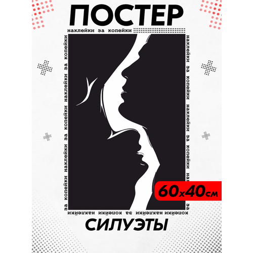 Постер на стену интерьерный Женская фигура чб
