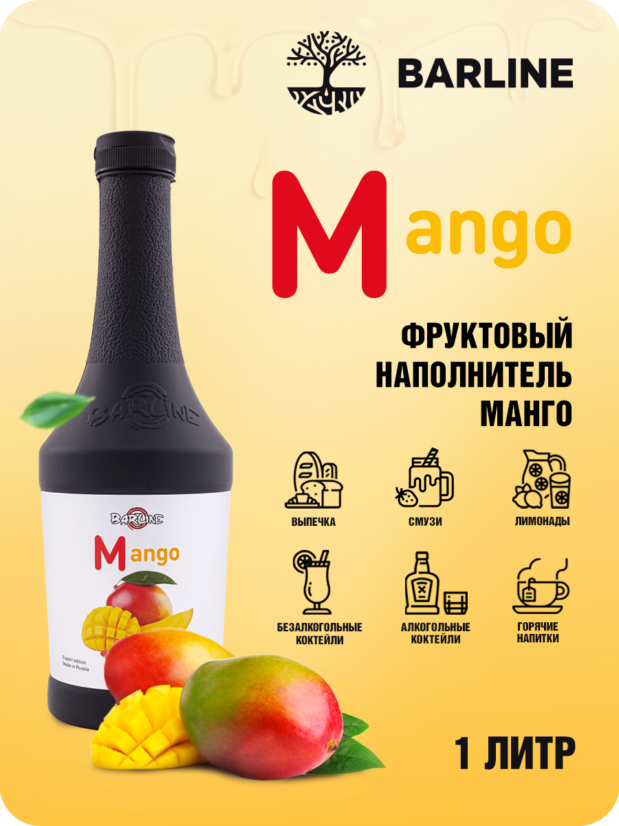 Фруктовое пюре Barline Манго 1л - фото №2
