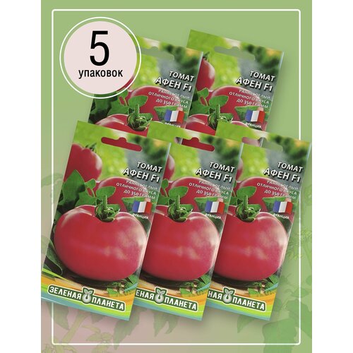 Томат Афен F1(5 пакетов по 5 шт.)
