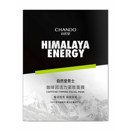 Набор из 5 подтягивающих тканевых масок для лица с кофеином Chando Himalaya Himalaya Energy Men Caffeine Energy Sheet Mask /24 мл/гр.