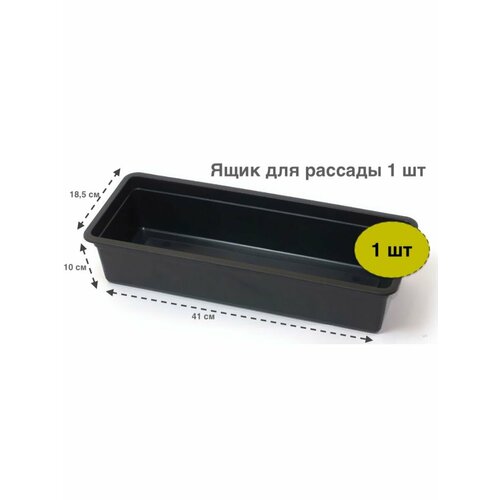 Ящики для рассады Garden 310₽