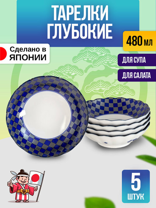 Набор посуды из фарфора / Тарелка глубокая 5 шт, Д16,9х5 см