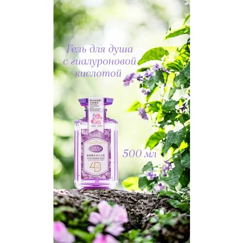 CARICH Увлажняющий гель для душа с гиалуроновой кислотой 500мл