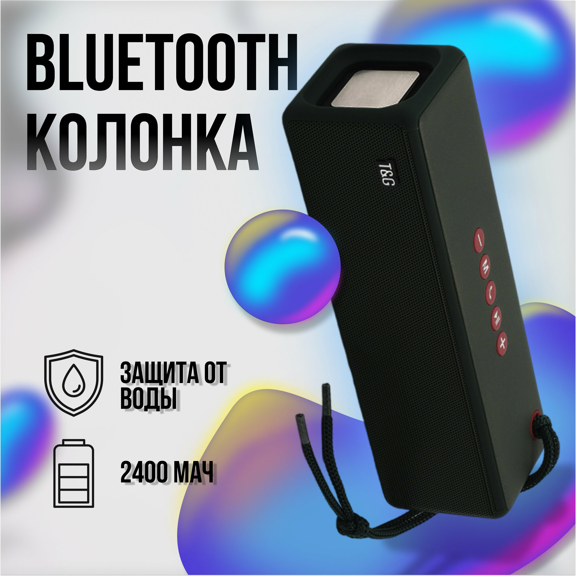 Колонка портативная беспроводная блютуз / Музыкальная Bluetooth колонка, чёрная