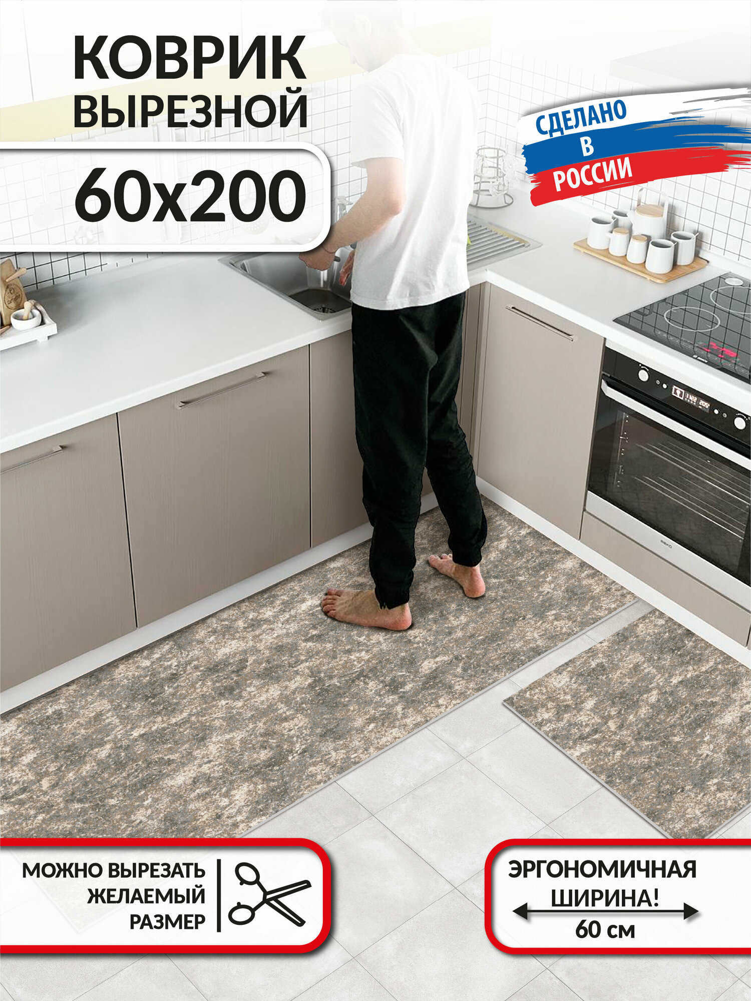 Ковер для кухни на пол Icarpet PRINT 60х200 Гранит коричнево-серый 139