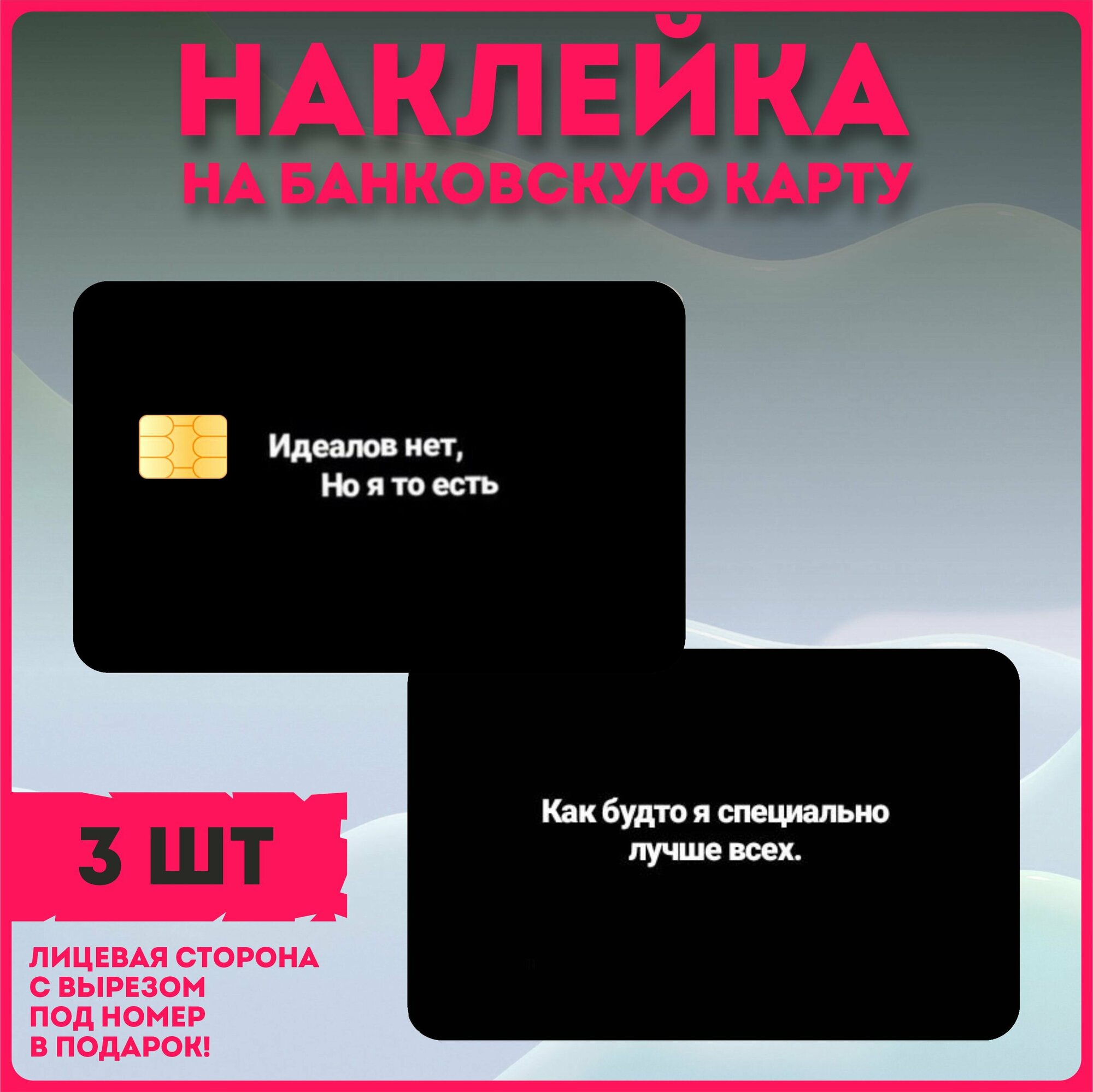 Наклейки на карту цитаты