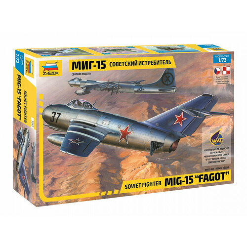 Сборная модель Советский истребитель МиГ-15 (1/72)