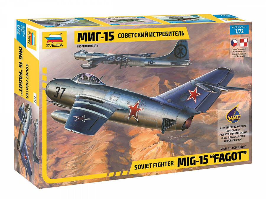 Сборная модель Советский истребитель МиГ-15 (1/72)