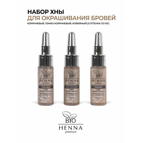 Хна для волос BIO HENNA PREMIUM коричневый
