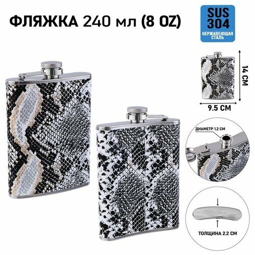 Фляжка для алкоголя Кобра нержавеющая сталь подарочная армейская 240 мл 8 oz 762₽