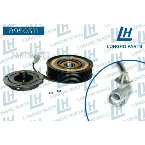 LONGHO 8950311 Шкив компрессора кондиционера / TOYOTA LandCruiser Prado 883106A140