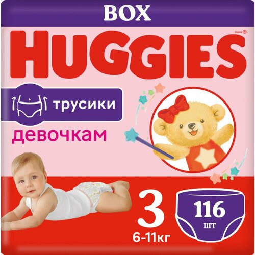 Трусики-подгузники Huggies Mega Pack размер 3, 6-11 кг, 58 шт, для девочек подгузники huggies elite soft 2 mega 4 6 кг 88 шт kimberly clark