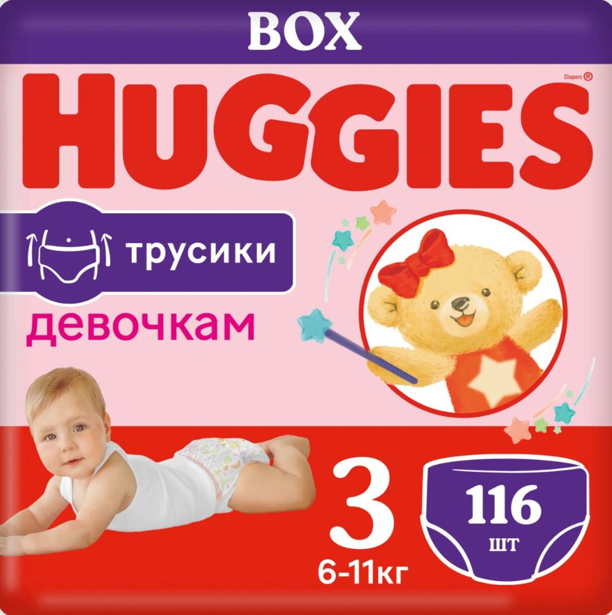 Трусики-подгузники Huggies Mega Pack размер 3, 6-11 кг, 58 шт, для девочек