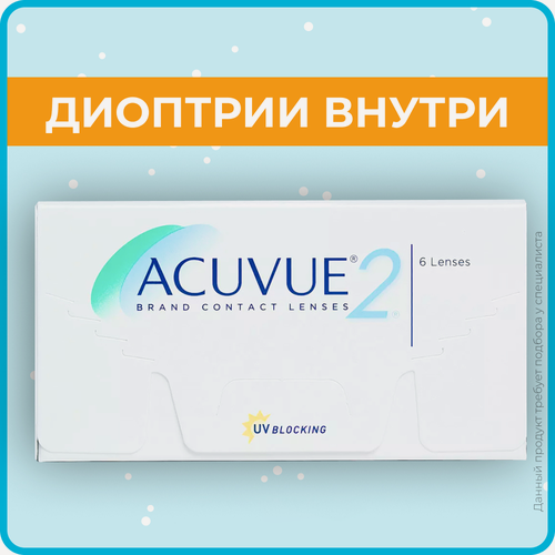 Изображение товара Контактные линзы ACUVUE 2 (6 линз) -1.25 R 8.3, двухнедельные, прозрачные