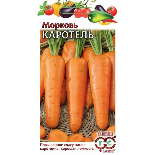Семена Морковь Каротель, 2,0г, Гавриш, Овощная коллекция, 10 пакетиков