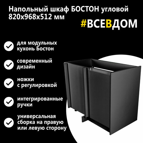 фото Угловой напольный кухонный модуль бостон графит мебель дёшево