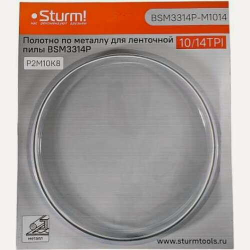 Изображение товара Полотна для ленточных пил Sturm! BSM3314P-M1014, по металлу, быстрорежущая сталь