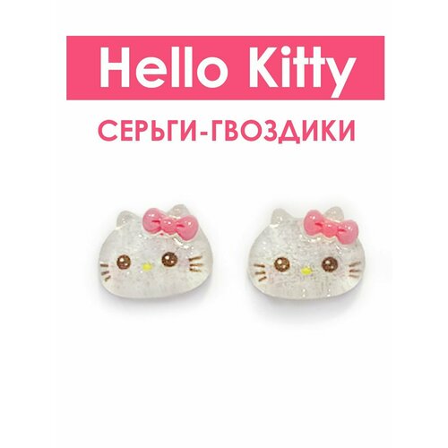 Серьги Хэллоу Китти, белый мягкая игрушка хэллоу китти hello kitty в юбке 30 см