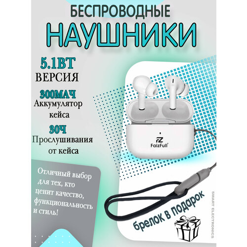 Наушники беспроводные bluetooth гарнитура сенсорные наушники ответ на звонок с микрофоном FAIZ 84 белый 99000₽