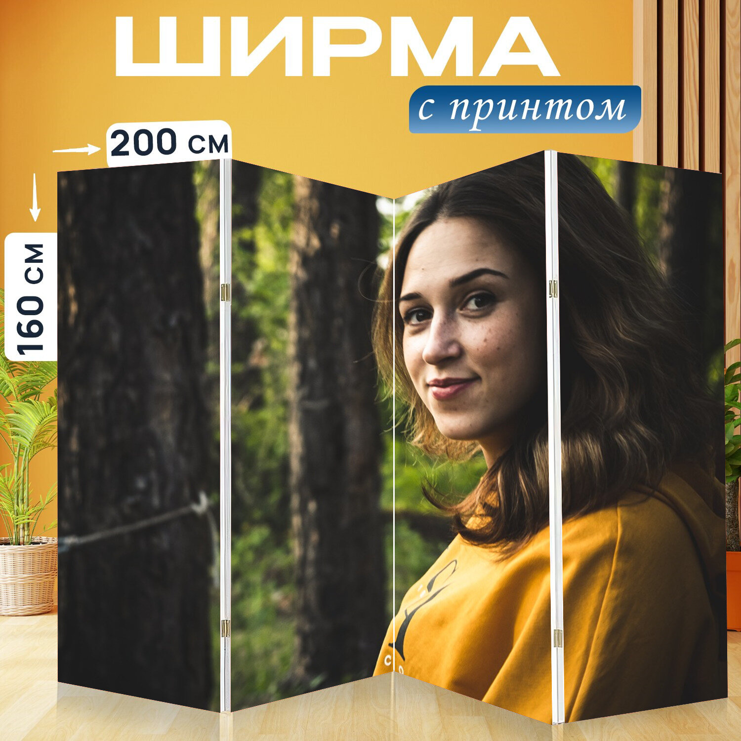 Ширма перегородка с принтом "Девушка, лес, деревья" на холсте - 200x160 см. для зонирования, раскладная